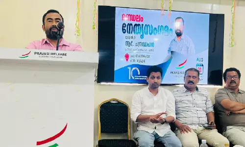 പ്ര​വാ​സി വെ​ൽ​ഫെ​യ​ർ