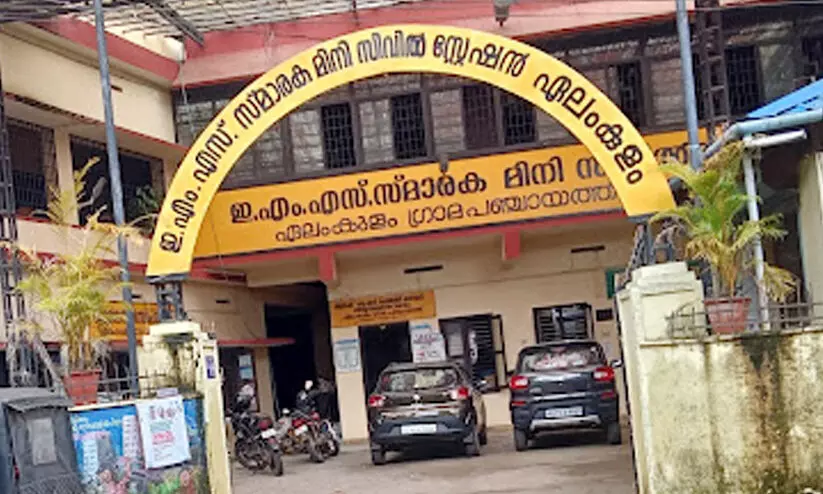 elamkulam panchayath 098987 elamkulam panchayath 098987