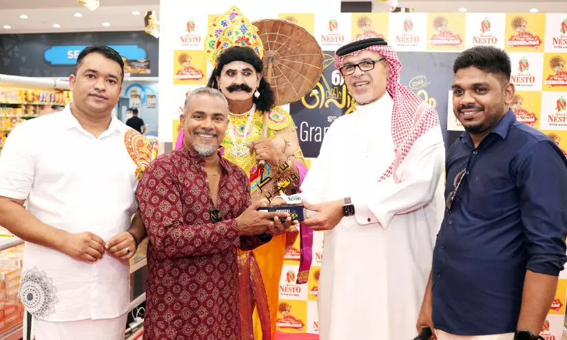 nesto hypermarket nesto hypermarket