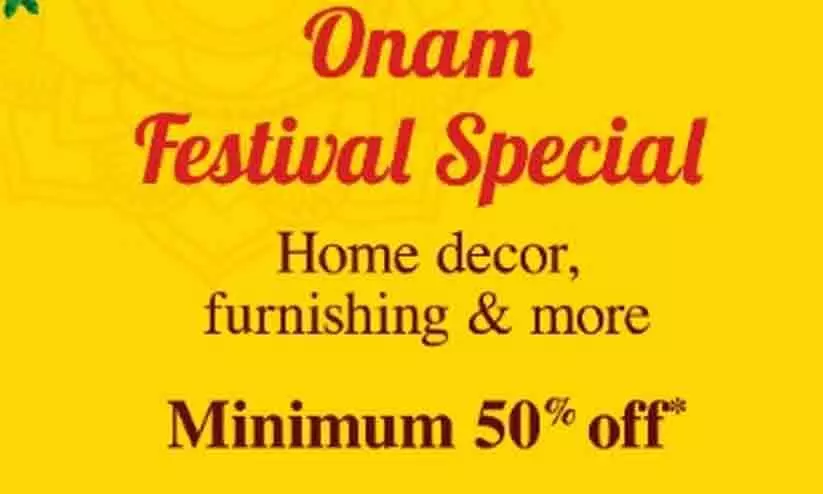 ഓണം കളറാക്കാൻ സ്പെഷ്യൽ സെയിൽ; ഓൺലൈനിൽ വമ്പൻ വിലക്കുറവ് ഓണം കളറാക്കാൻ സ്പെഷ്യൽ സെയിൽ; ഓൺലൈനിൽ വമ്പൻ വിലക്കുറവ്