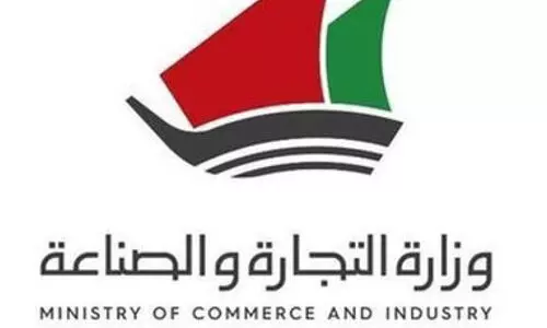 ministry of commerce and industry ministry of commerce and industry