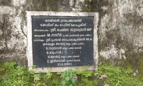 foundation stone