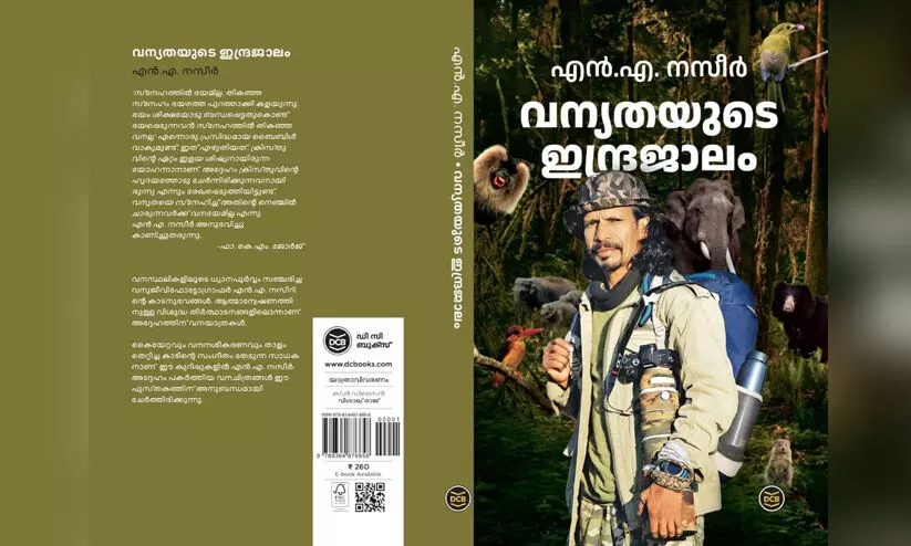 Wildlife photographer na nazeer Wildlife photographer na nazeer