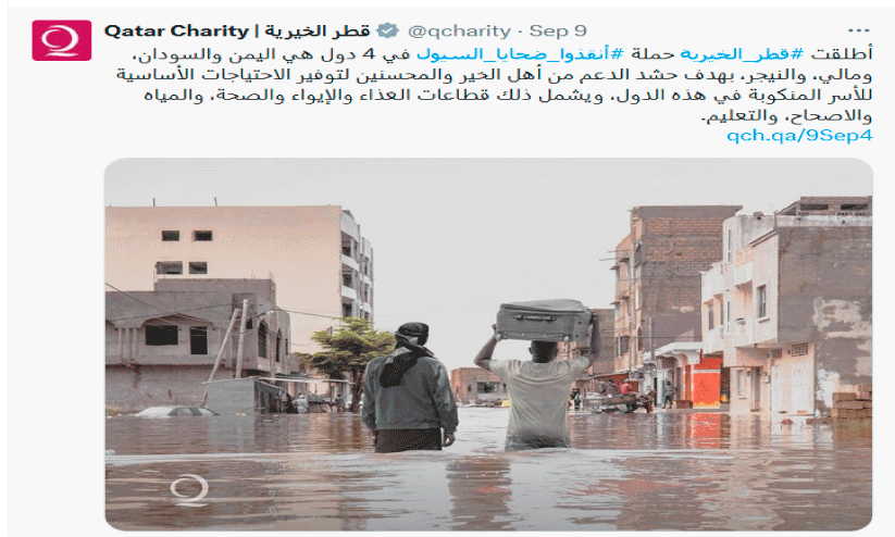 Qatar charity Qatar charity