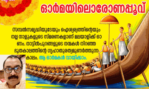Onam 2024 Onam 2024