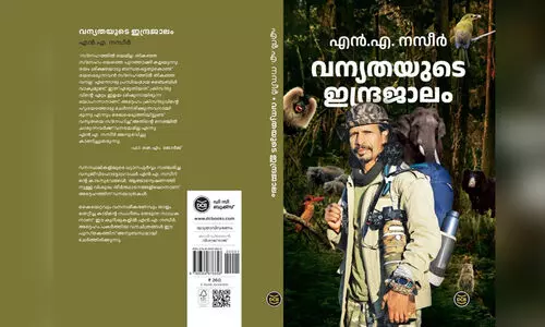 Wildlife photographer  na nazeer