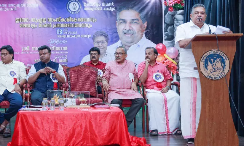 malayalam mission malayalam mission