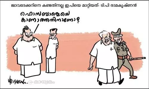 കണ്ടതിനല്ല, കാണാത്തതിന്!