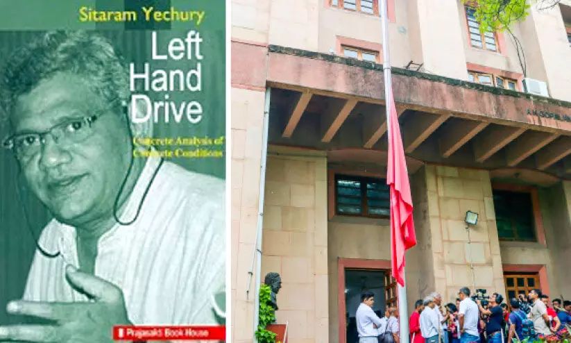 1. ‘Left Hand Drive’: സീതാറാം യെച്ചൂരിയുടെ പുസ്തകം 2. യെച്ചൂരിയുടെ വിയോഗത്തിൽ അനുശോചനം പ്രകടിപ്പിച്ച് ന്യൂഡൽഹിയിൽ സി.പി.എം ആസ്ഥാനമായ എ.കെ.ജി ഭവനിൽ പാർട്ടി പതാക താഴ്ത്തിക്കെട്ടിയപ്പോൾ 1. ‘Left Hand Drive’: സീതാറാം യെച്ചൂരിയുടെ പുസ്തകം 2. യെച്ചൂരിയുടെ വിയോഗത്തിൽ അനുശോചനം പ്രകടിപ്പിച്ച് ന്യൂഡൽഹിയിൽ സി.പി.എം ആസ്ഥാനമായ എ.കെ.ജി ഭവനിൽ പാർട്ടി പതാക താഴ്ത്തിക്കെട്ടിയപ്പോൾ