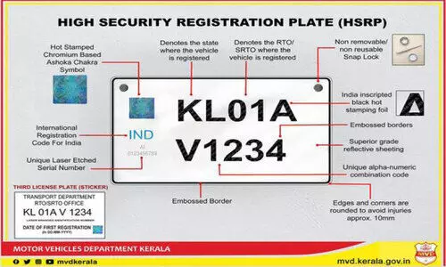 എ​ച്ച്.​എ​സ്.​ആ​ർ.​പി ന​മ്പ​ർ പ്ലേ​റ്റ്: 15 മു​ത​ൽ പി​ഴ​യീ​ടാ​ക്കും