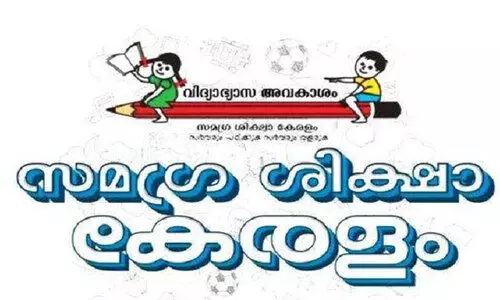 ഗോത്രവിഭാഗം കുട്ടികളുടെ സമഗ്ര വികസനത്തിന് ‘സേവാസ്’ പദ്ധതി