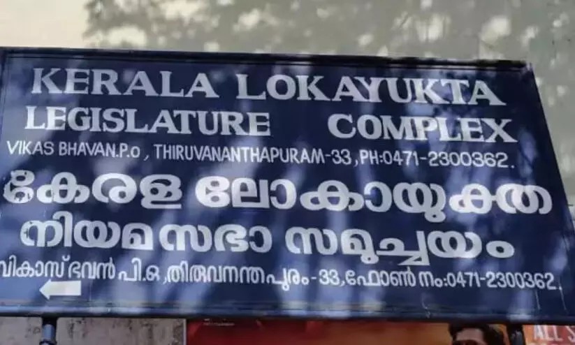 സ്ഥിരനിക്ഷേപം ഒരു മാസത്തിനുള്ളിൽ കൊടുക്കാൻ സഹകരണ ബാങ്കിന് ലോകായുക്തയുടെ ഉത്തരവ് സ്ഥിരനിക്ഷേപം ഒരു മാസത്തിനുള്ളിൽ കൊടുക്കാൻ സഹകരണ ബാങ്കിന് ലോകായുക്തയുടെ ഉത്തരവ്
