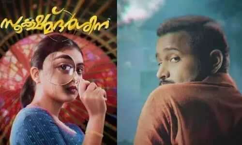 സൂക്ഷ്മദര്‍ശിനിയിലൂടെ ബേസിലിന്റെ ചലനങ്ങൾ ശ്രദ്ധിച്ച് നസ്രിയ; സൂക്ഷ്മദര്‍ശിനി മോഷന്‍ പോസ്റ്റര്‍ പുറത്ത്