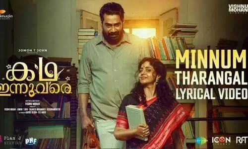 Biju Menon, Methil Devika  Kadha Innuvare Movie  Song Out