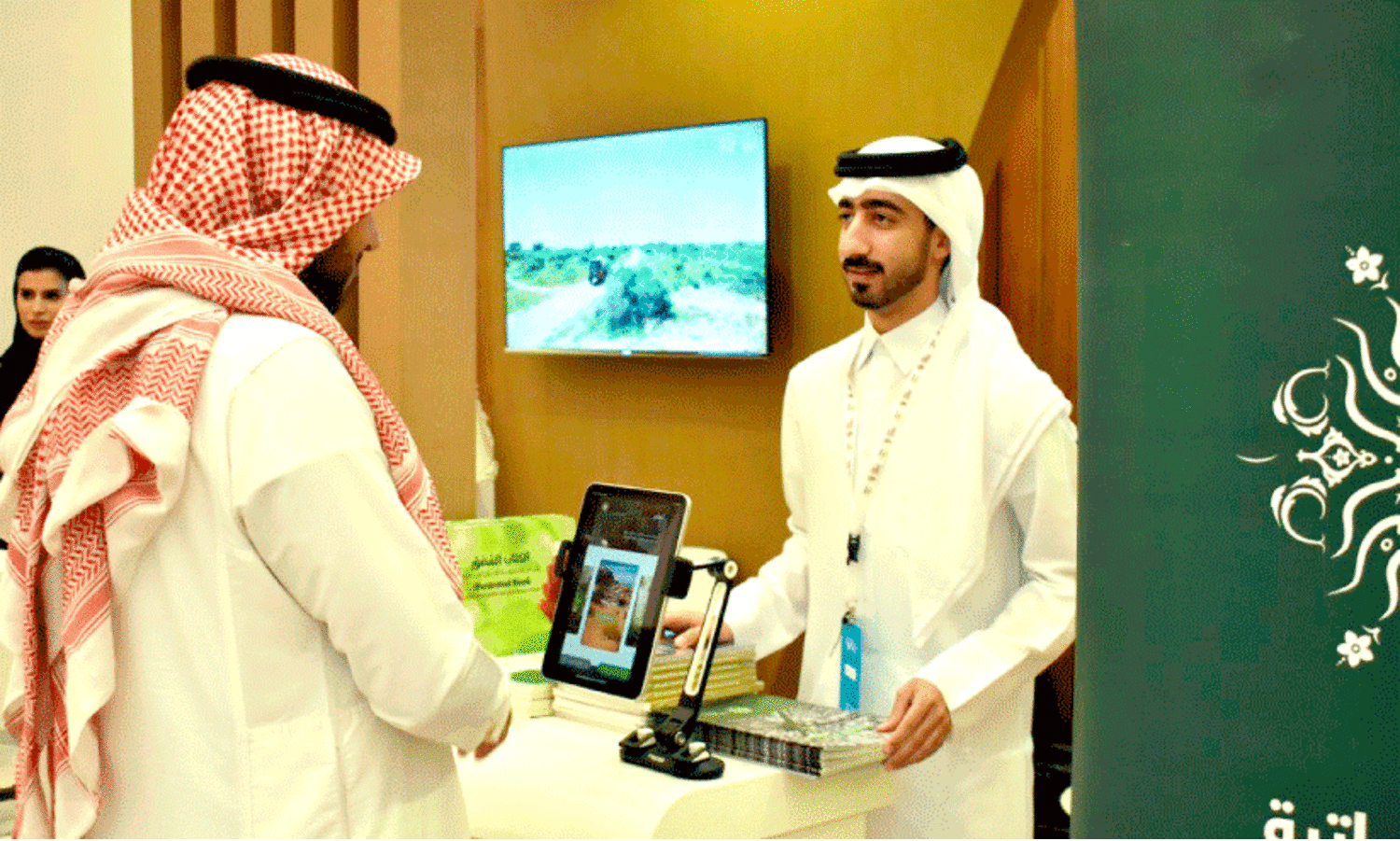 Quranic Botanic Garden,