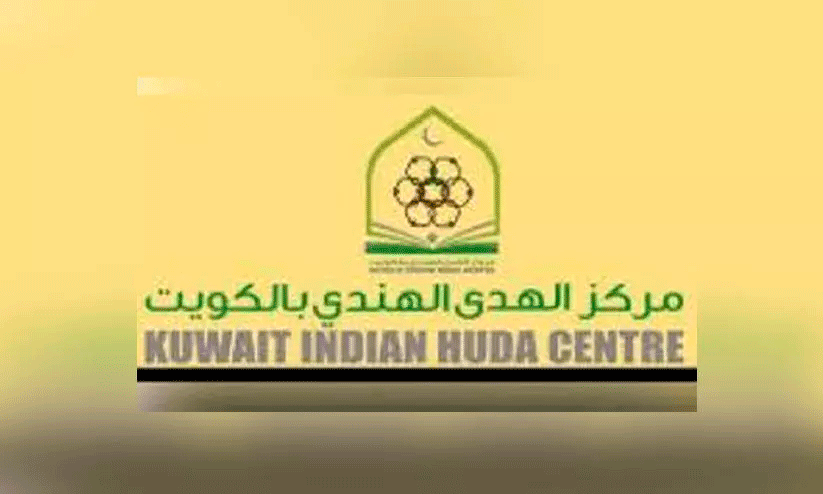 Kuwait Indian Huda Center