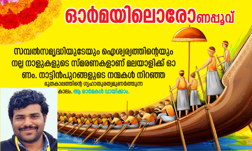Onam 2024 Onam 2024