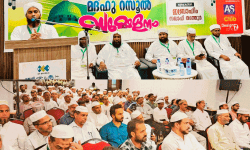 ICF Ummul Hasam Central Madhurazul Conference