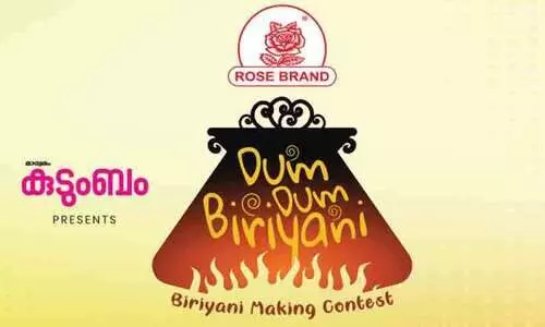 ബിരിയാണി തയാറാക്കൂ, കൈനിറയെ സമ്മാനം നേടൂ