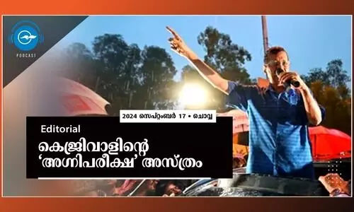 കെജ്രിവാളിന്‍റെ ‘അഗ്നിപരീക്ഷ’ അസ്ത്രം