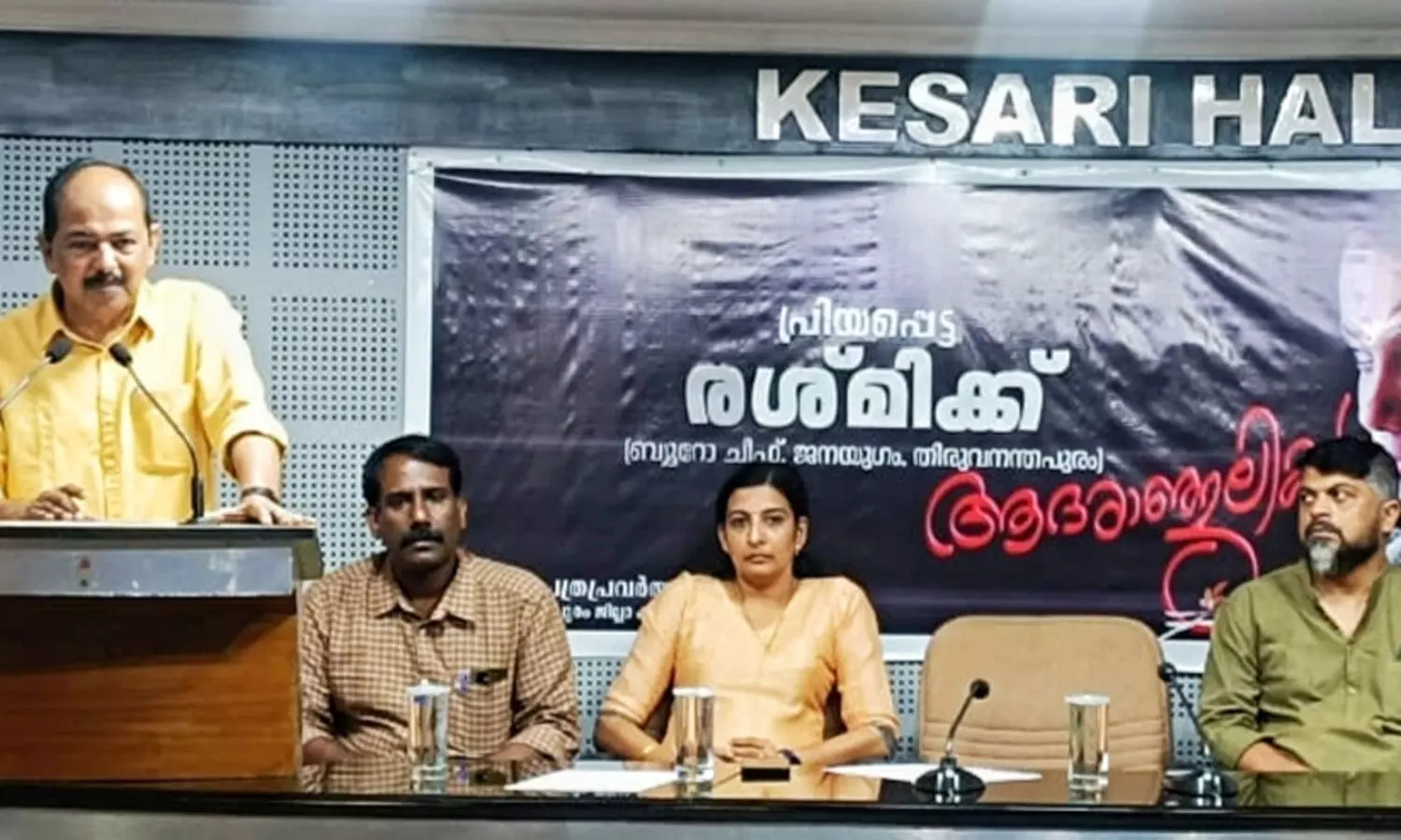 പി.എസ്. രശ്മിയെ അനുസ്മരിച്ചു