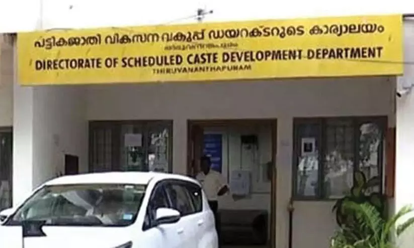 പട്ടികജാതി ഡയറക്ടറേറ്റിലെ അക്കൗണ്ടിൽ ഉറവിടം വ്യക്തമല്ലാത്ത 88.14 ലക്ഷം