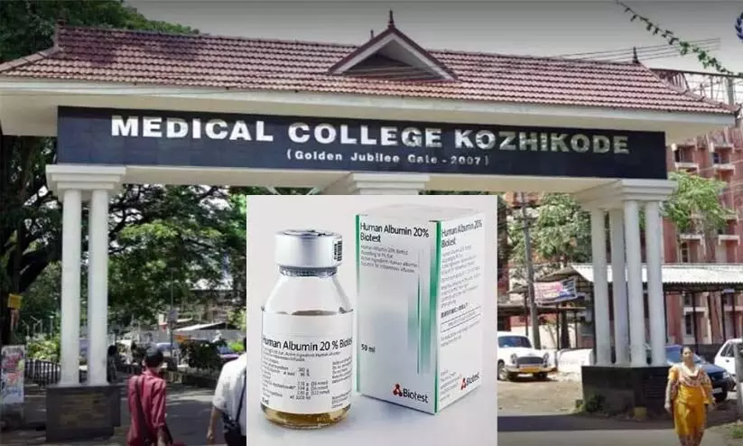 ആൽബുമിൻ സ്റ്റോക്കില്ല; അർബുദ രോഗികൾ ദുരിതത്തിൽ ആൽബുമിൻ സ്റ്റോക്കില്ല; അർബുദ രോഗികൾ ദുരിതത്തിൽ