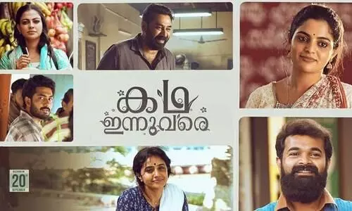 Biju menon Methil devika Movie Kadha Innuvare  Official Teaser  Out