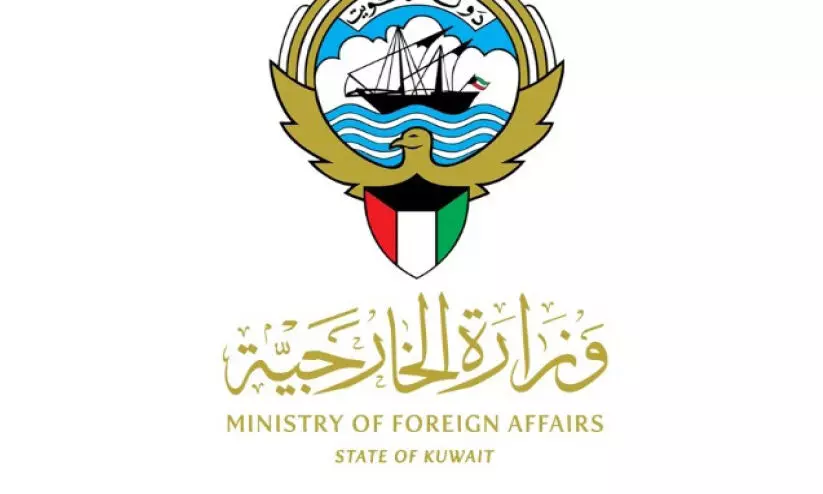 ministry of foreign affairs