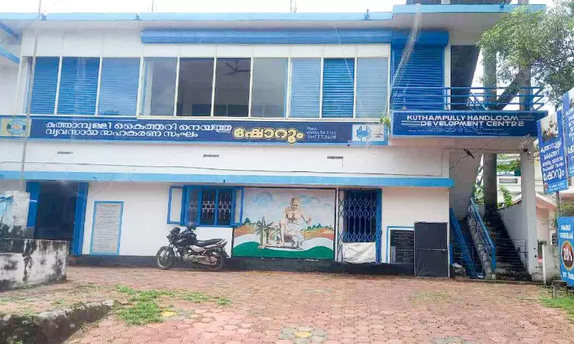 handloom marketing sector