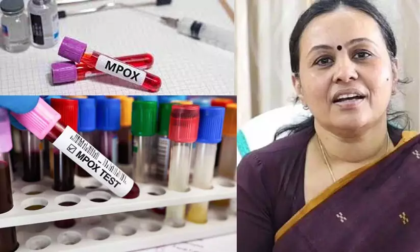 എംപോക്സ്: ജാഗ്രത പാലിക്കണം- വീണ ജോര്ജ് എംപോക്സ്: ജാഗ്രത പാലിക്കണം- വീണ ജോര്ജ്