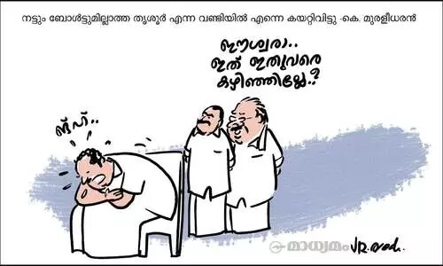 കാലം മായ്ക്കാത്ത മുറിവ്