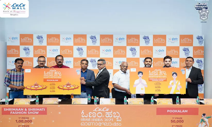 ലുലു ബംഗളുരുവിൽ ഓണം ഹബ്ബ ലുലു ബംഗളുരുവിൽ ഓണം ഹബ്ബ