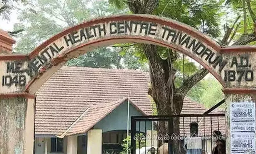 മാനസികാരോഗ്യ കേന്ദ്രത്തിൽ സുരക്ഷ വർധിപ്പിക്കണം-മനുഷ്യാവകാശ കമീഷൻ മാനസികാരോഗ്യ കേന്ദ്രത്തിൽ സുരക്ഷ വർധിപ്പിക്കണം-മനുഷ്യാവകാശ കമീഷൻ