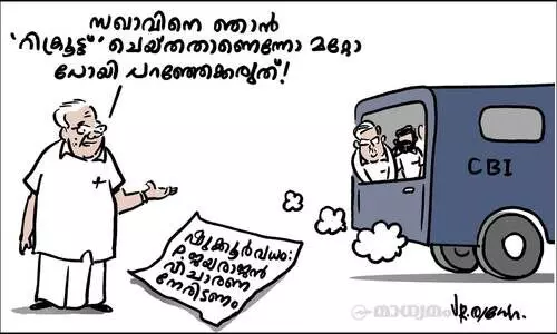 റിക്രൂട്ട്മെന്റ്