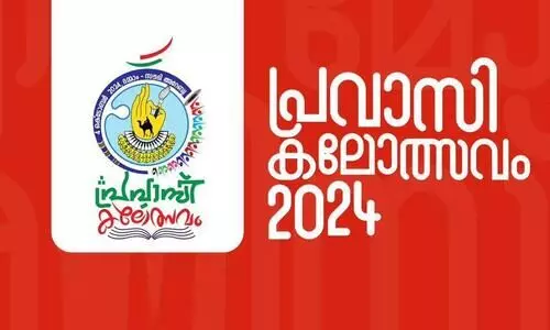 ‘പ്രവാസി കലോത്സവം 24’ രജിസ്ട്രേഷന്‍ ഇന്ന്​ അവസാനിക്കും