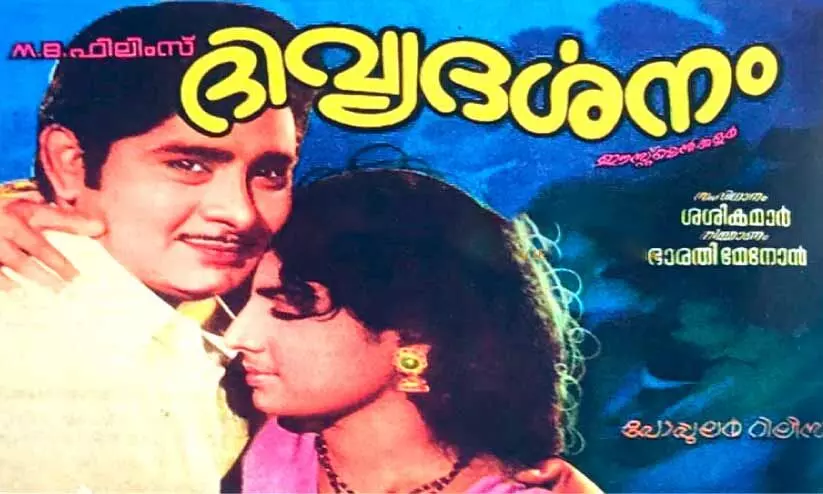 ബിന്ദുവിൽനിന്ന്​ ബിന്ദുവിലേക്കൊരു  പെൻഡുലമാടുന്നു...