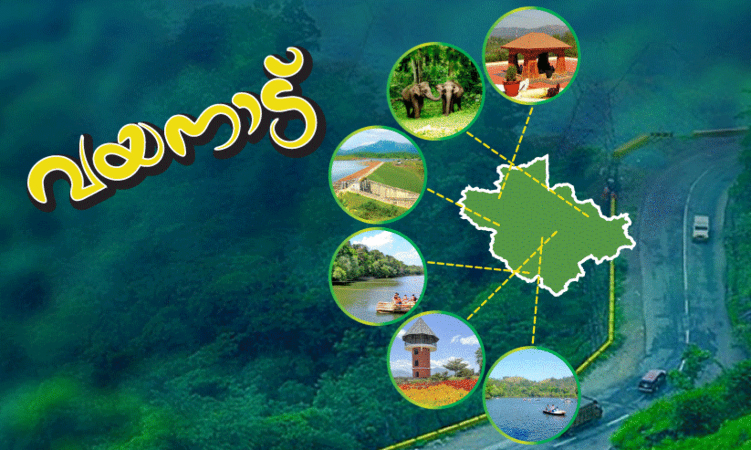 വയനാട് കോളിംഗ്