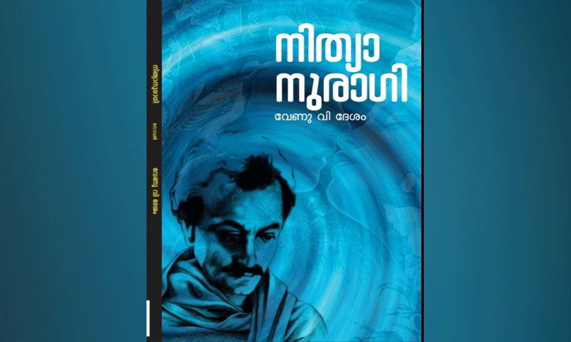 കുഞ്ഞുചിമിഴിൽ ഒരു സാഗരജീവിതം കുഞ്ഞുചിമിഴിൽ ഒരു സാഗരജീവിതം