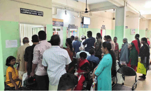 Vellarada Community Health Centre