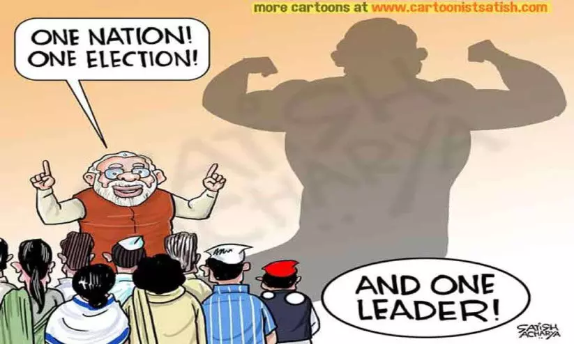 ‘ഒരു രാജ്യം ഒരു തെരഞ്ഞെടുപ്പ്’; സഹകരണാത്മക ഫെഡറലിസത്തി​ന്റെ മരണമണി