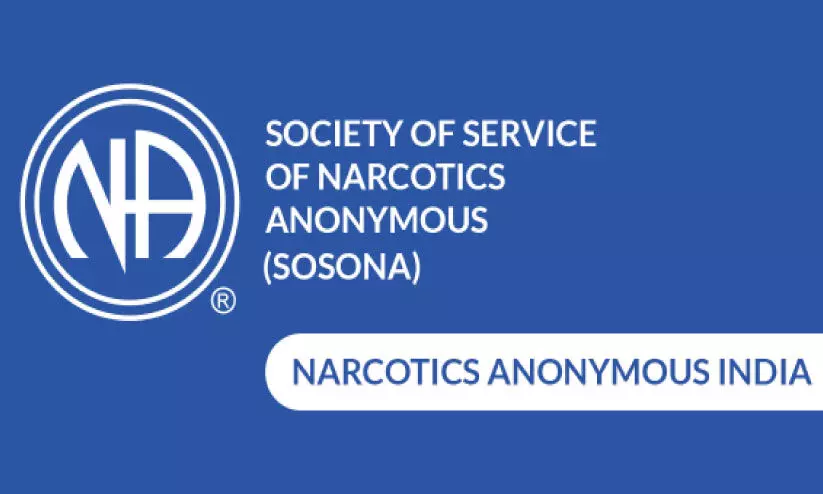 ല​ഹ​രി​ക്ക​ടിമ​പ്പെ​ട്ട​വ​രെ ജീ​വി​ത​ത്തി​ലേ​ക്ക് കൈ​പി​ടി​ച്ച് നാ​ർ​കോ​ട്ടി​ക്സ് അ​നോ​ണി​മ​സ്