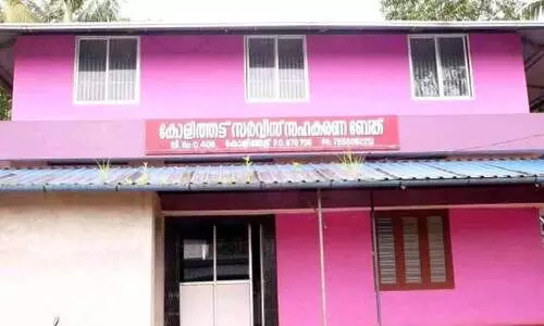 കോ​ളി​ത്ത​ട്ട് സ​ർ​വി​സ് ബാ​ങ്ക് വാ​യ്പ തി​രി​മ​റി; സി.​പി.​എം ഏ​രി​യ ക​മ്മി​റ്റി അം​ഗ​മ​ട​ക്കം അ​ഞ്ചു​പേ​രെ ത​രം​താ​ഴ്ത്തി