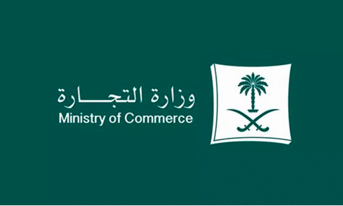 ministry of commerce