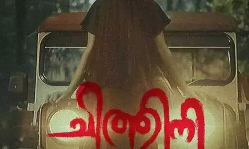 Horror Thriller Movie Chithini Released On September 27