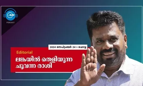 ലങ്കയിൽ തെളിയുന്ന ചുവന്ന രാശി