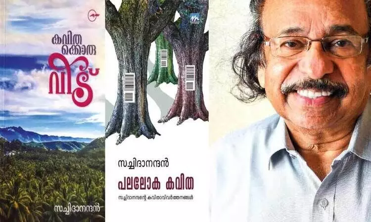 ക​വി​ത​യു​ടെ   വ​ര്‍ത്ത​മാ​നം