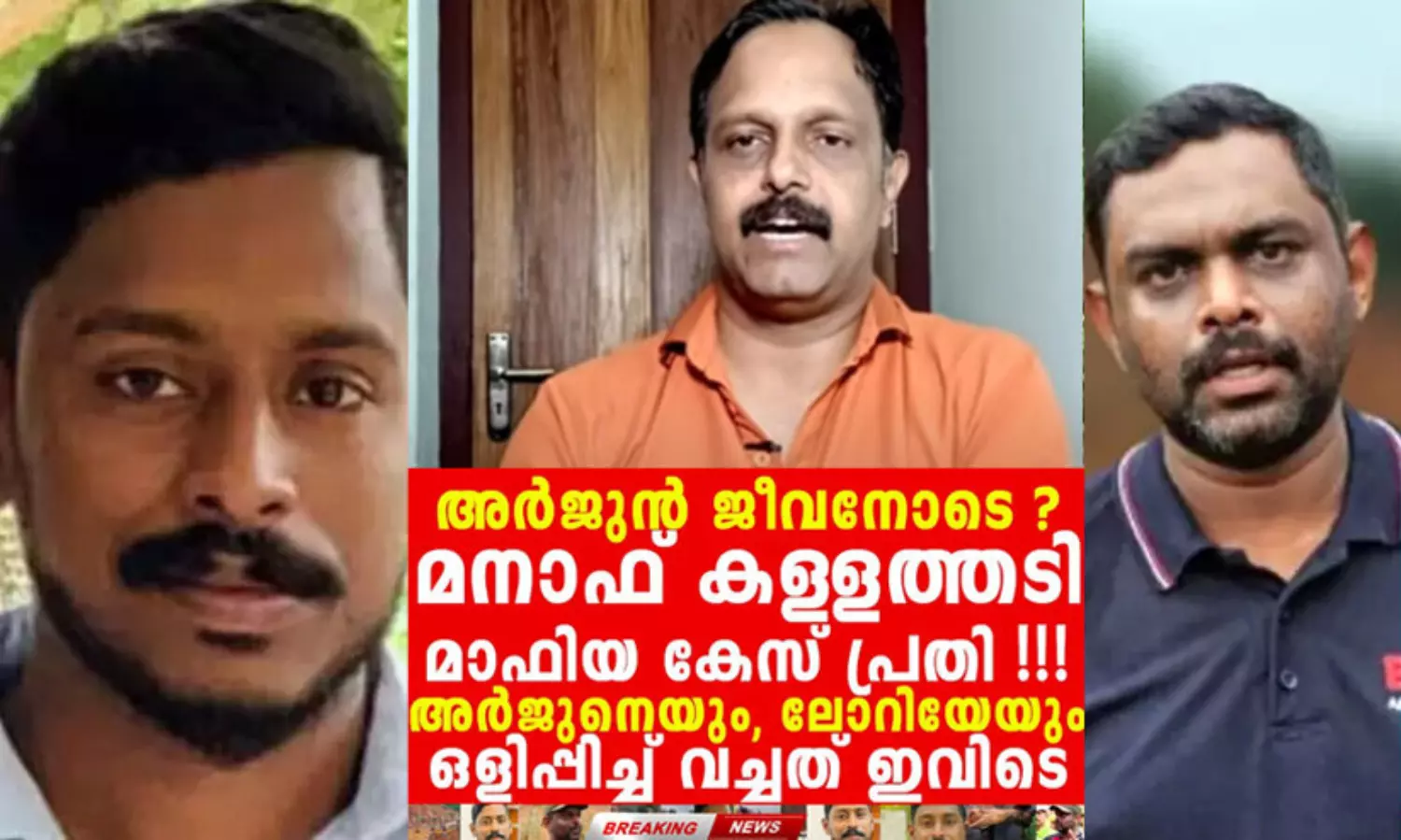 arjun lorry driver, manaf lorry owner,