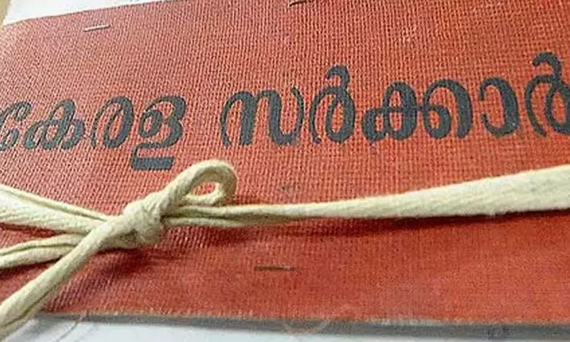 സർക്കാർ ഉദ്യോഗസ്ഥർക്ക് ഉന്നതപഠനത്തിന് ദൂരപരിധി ഒഴിവാക്കി സർക്കാർ ഉദ്യോഗസ്ഥർക്ക് ഉന്നതപഠനത്തിന് ദൂരപരിധി ഒഴിവാക്കി