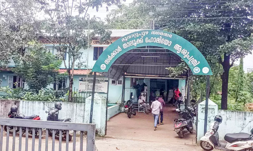 Muvattupuzha Taluk Govt. Homeo Hospital